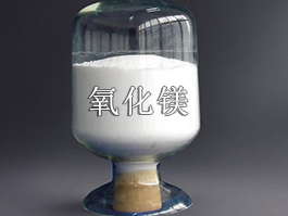 探索氧化鎂 MgO：歷史脈絡(luò)與現(xiàn)代生產(chǎn)技術(shù)的進步